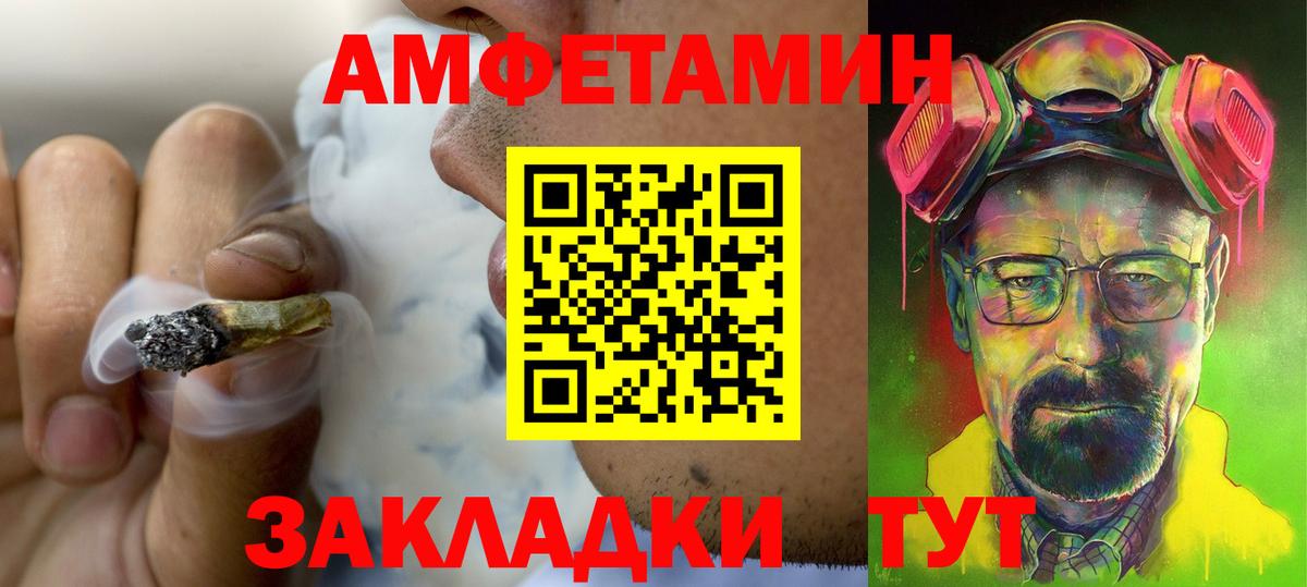 Амфетамин  Вход с VPN  Ливны  Amphetamine 98% 