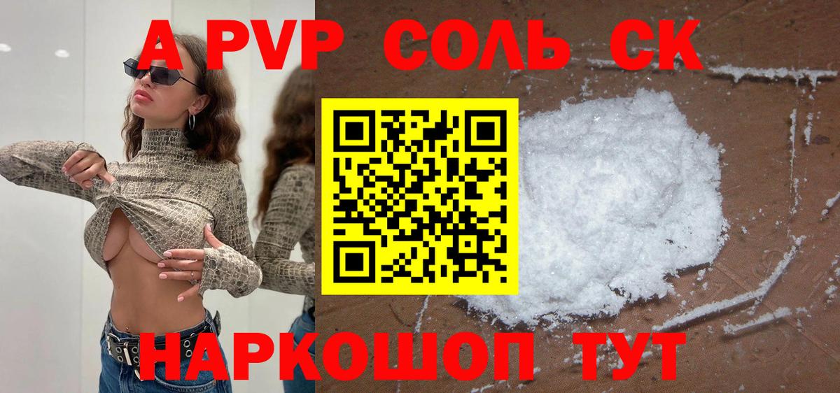 Alpha PVP Crystall  Alpha PVP VHQ  Вход с VPN  Ливны 