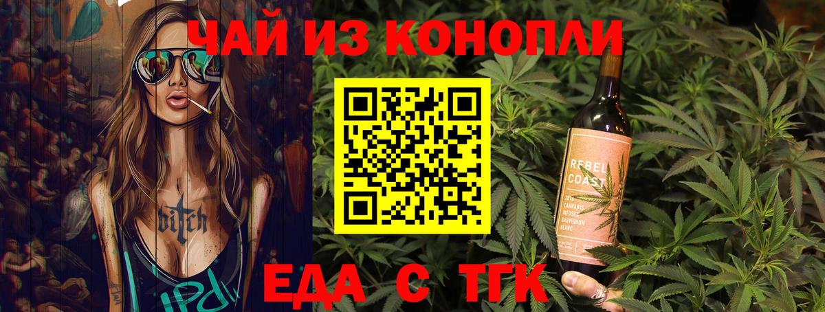 Cannafood марихуана Ливны