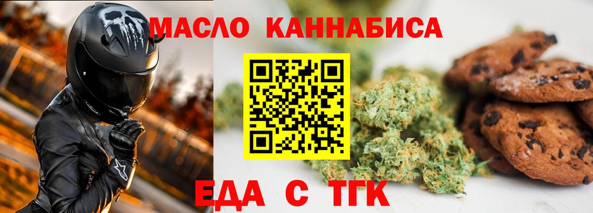 Ливны  Cannafood марихуана  Вход с VPN 