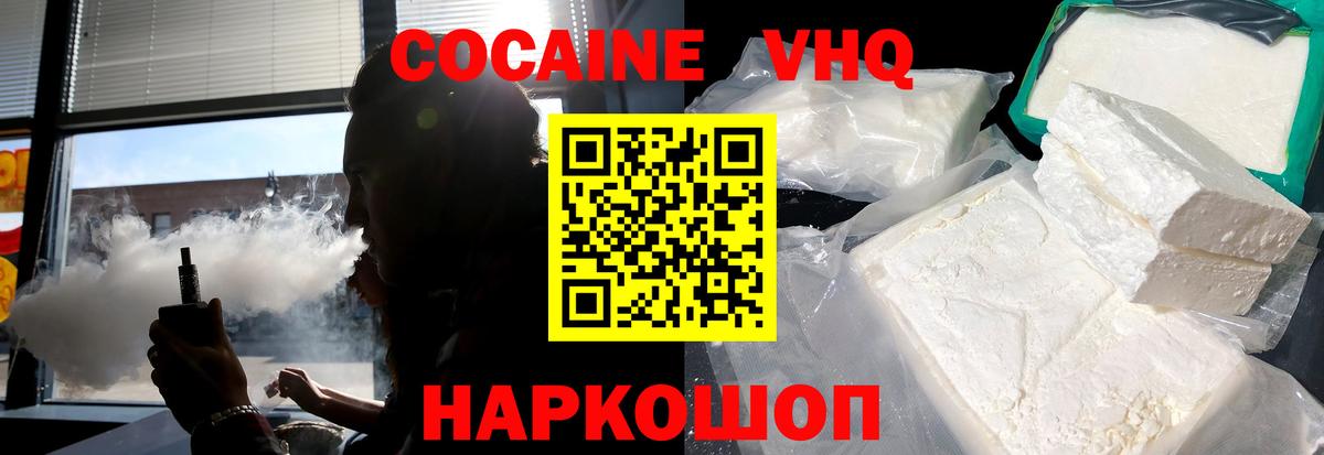 Cocaine Columbia Ливны