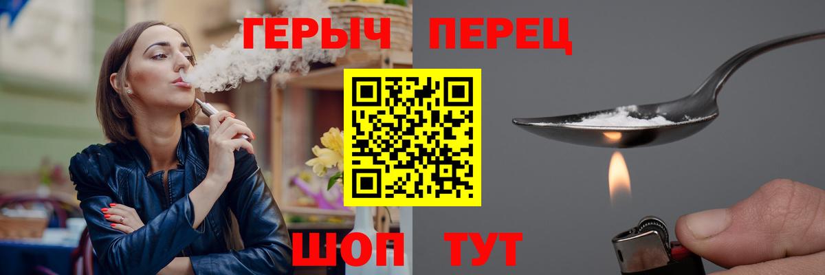 ГЕРОИН белый Ливны
