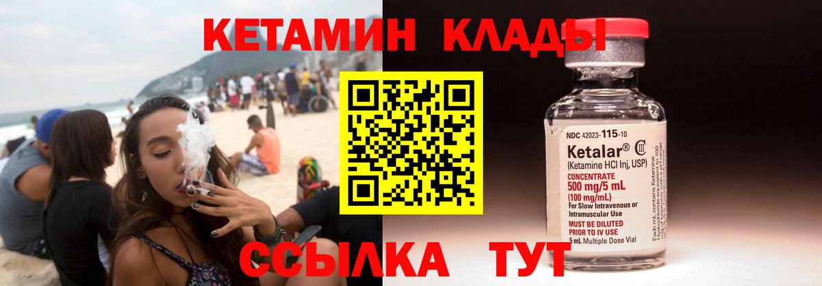 Кетамин ketamine  Вход с VPN  Ливны 