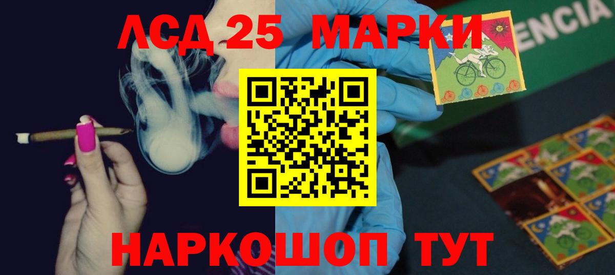 Лсд 25 экстази  ЛСД экстази кислота  Вход с VPN  Ливны  ЛСД экстази ecstasy 