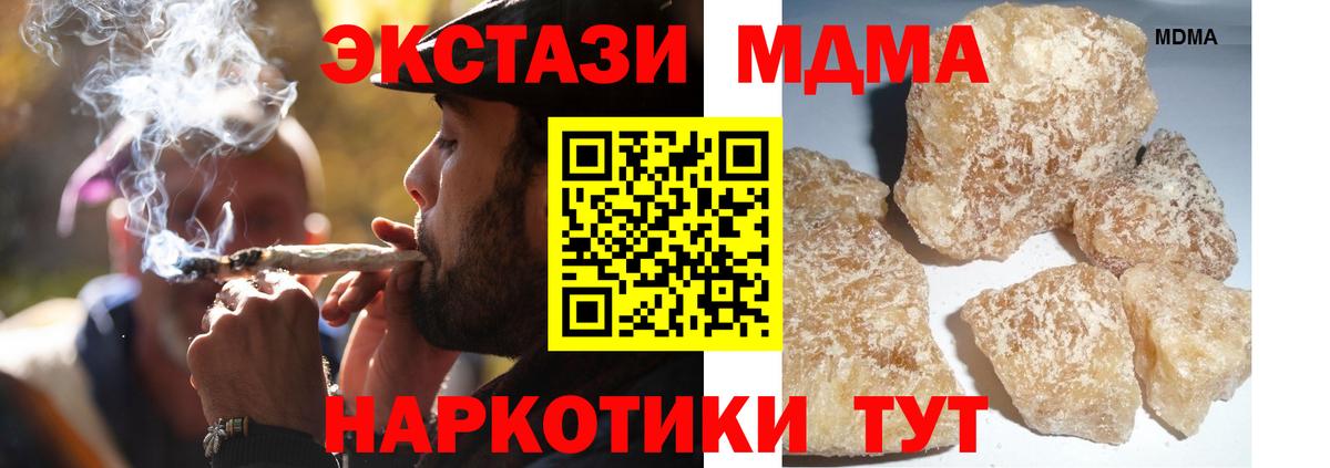 MDMA молли  Вход с VPN  Ливны 
