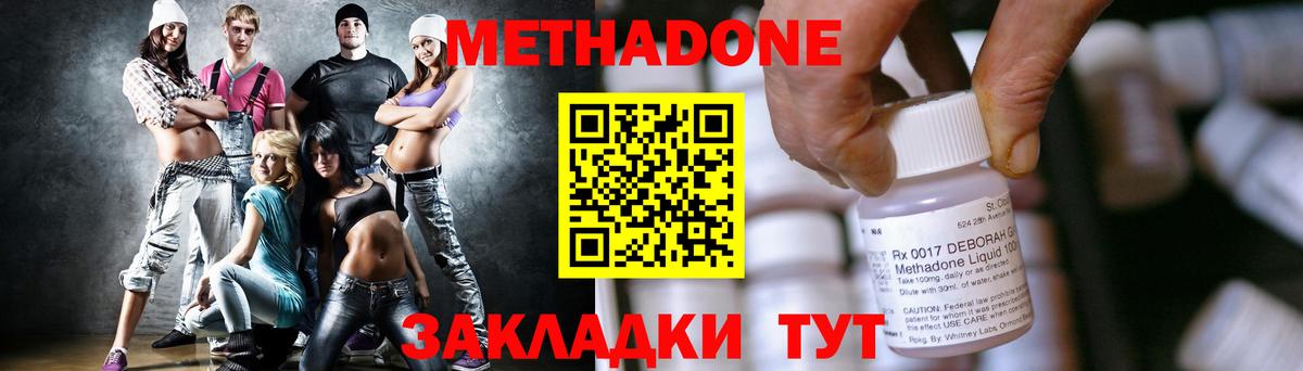 Ливны  Метадон мёд  гидра tor  Вход с VPN 