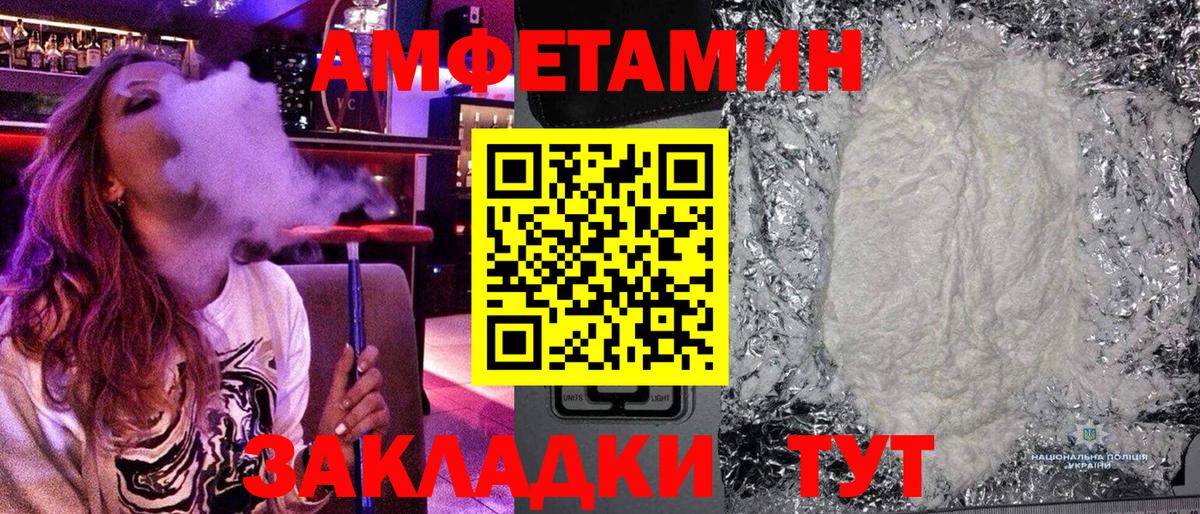 МЕТАМФЕТАМИН пудра Ливны