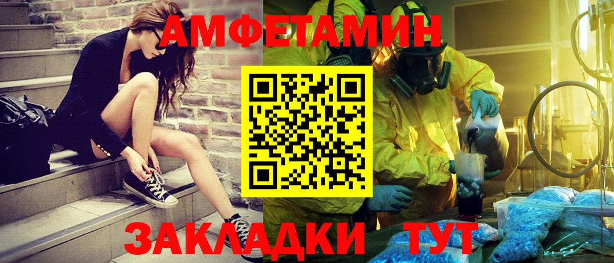 Ливны  Метамфетамин мет  Вход с VPN 