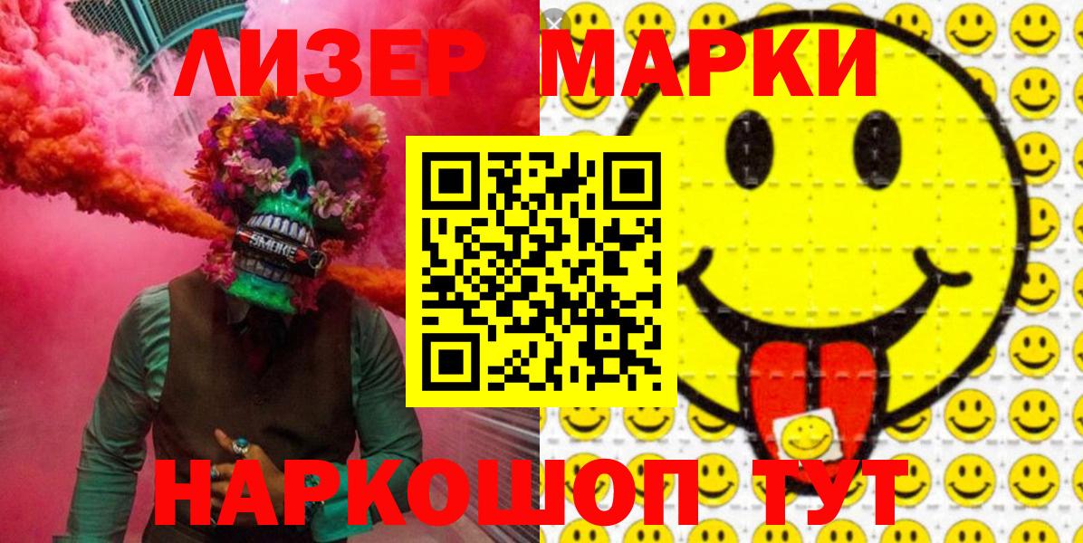 Ливны  Марки N-bome  Вход с VPN  Марки NBOMe 1,8мг  Марки NBOMe 1,8мг 
