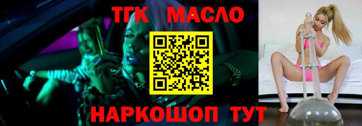 где купить наркотик  ТГК вейп с тгк  Вход с VPN  МЕГА ТОР  Ливны 