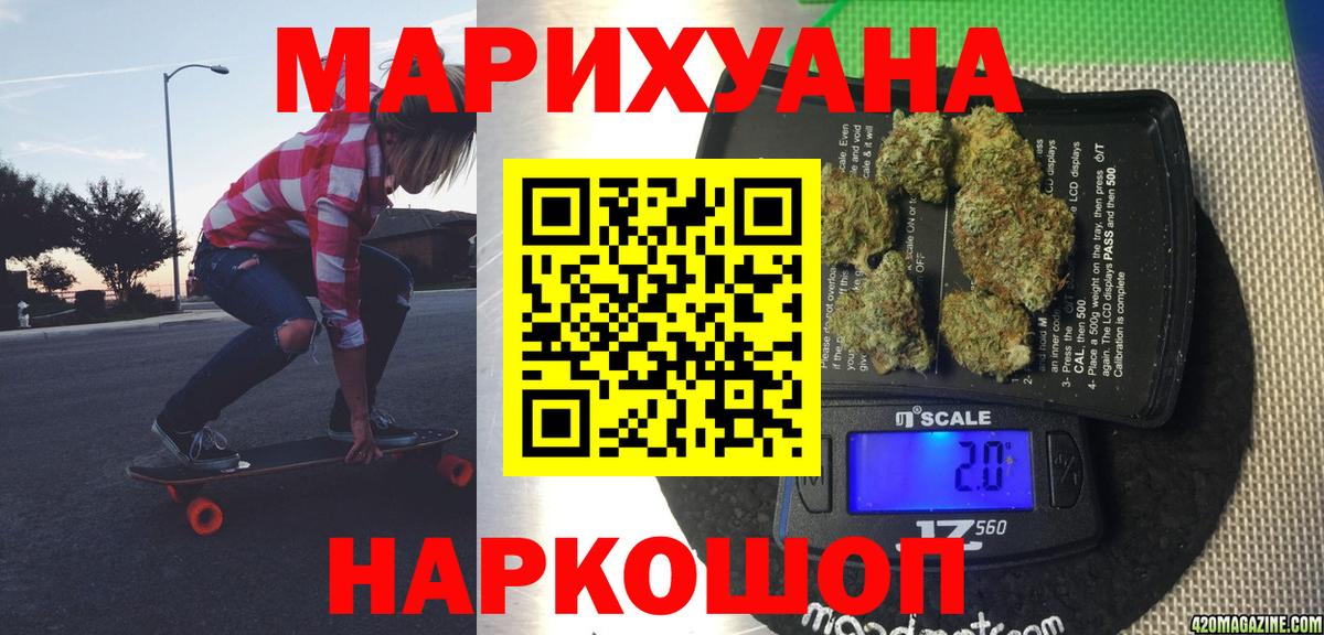 Канабис индика  Бошки Шишки SATIVA & INDICA  Вход с VPN  Канабис White Widow  Ливны 